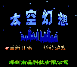 Tai Kong Huan Xiang Title Screen